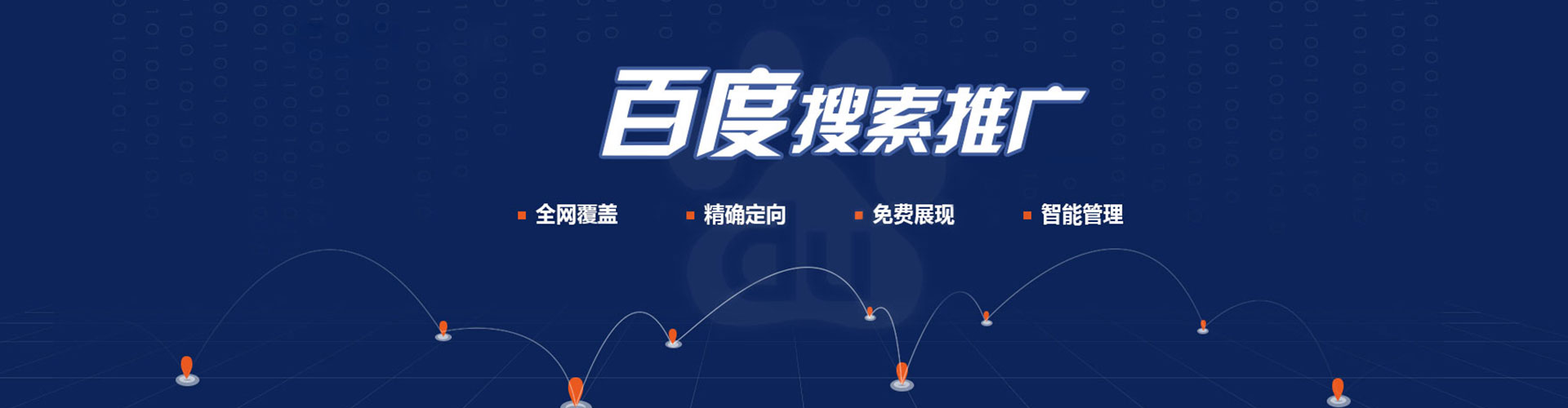 麻江百度推广价格